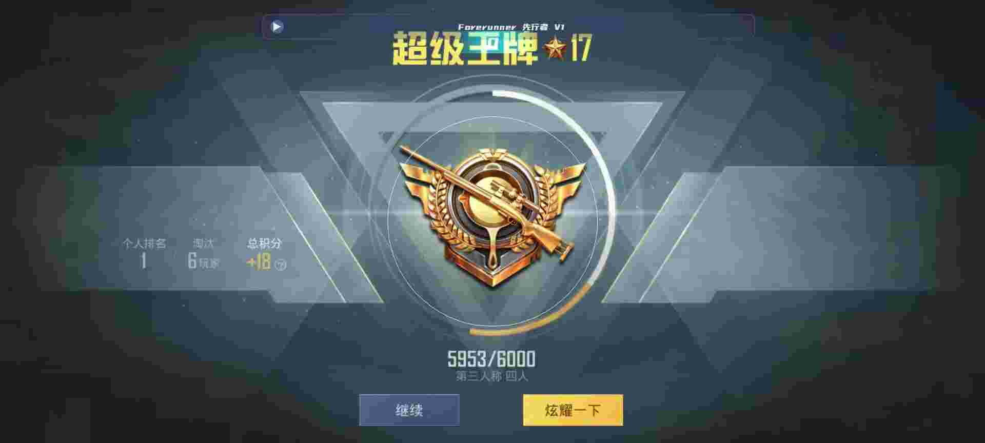 和平精英鸡腿辅助自瞄 - 和平皮肤小助手辅助预览图